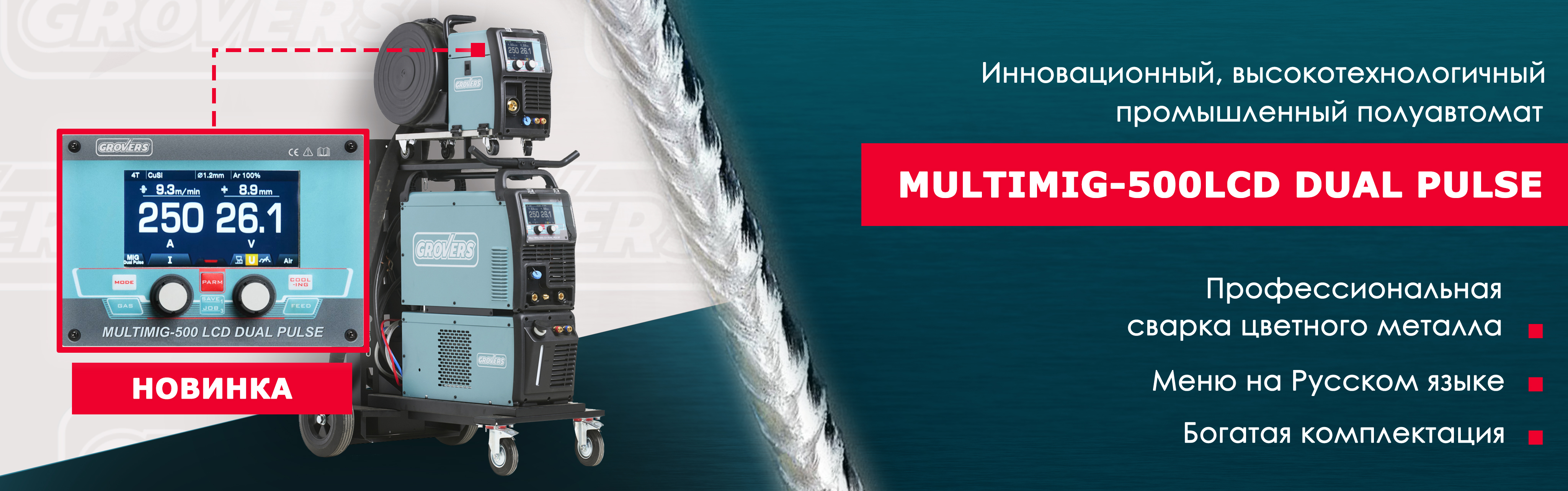 MULTIMIG-500LCD DUAL PULSE